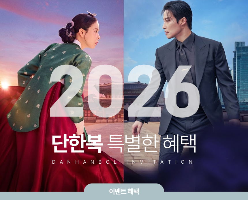단한복